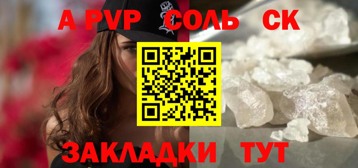 Alpha-PVP Crystall  купить наркоту  Вход с VPN  Alfa_PVP кристаллы  Сыктывкар  Альфа ПВП СК 
