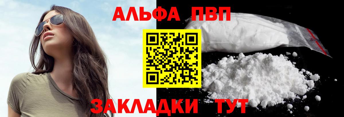 APVP VHQ Сыктывкар