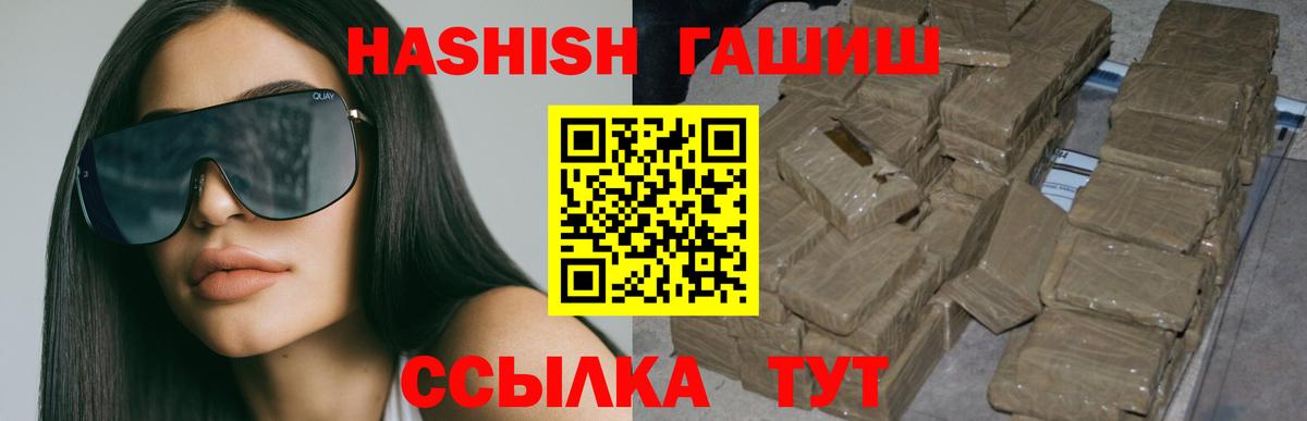 ГАШИШ хэш Сыктывкар