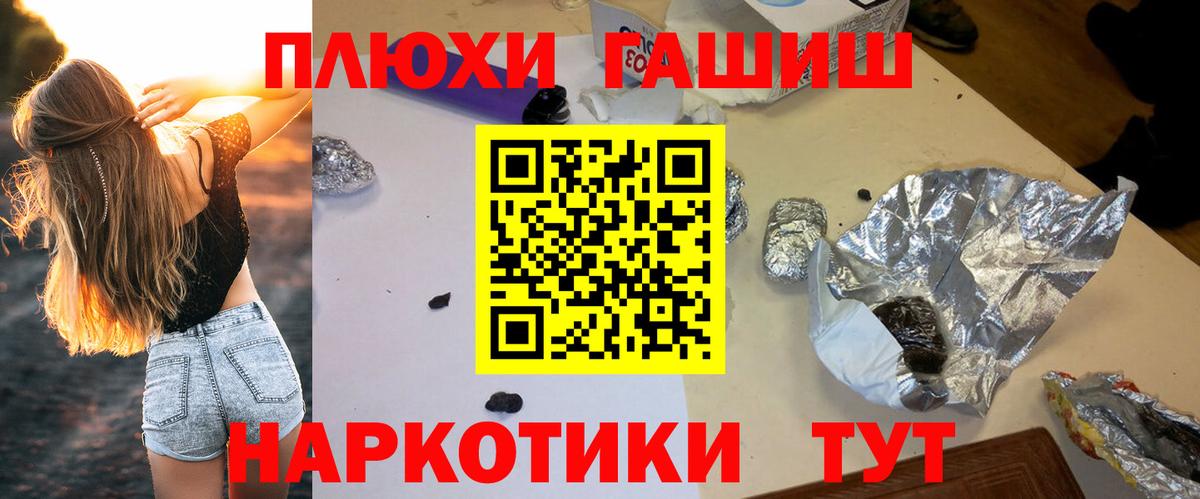 ГАШ хэш  Вход с VPN  Сыктывкар  ГАШИШ hashish 