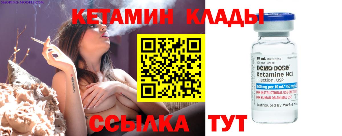 Кетамин ketamine Сыктывкар