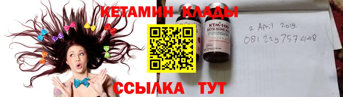 КЕТАМИН ketamine  Кетамин VHQ  Сыктывкар  Вход с VPN 