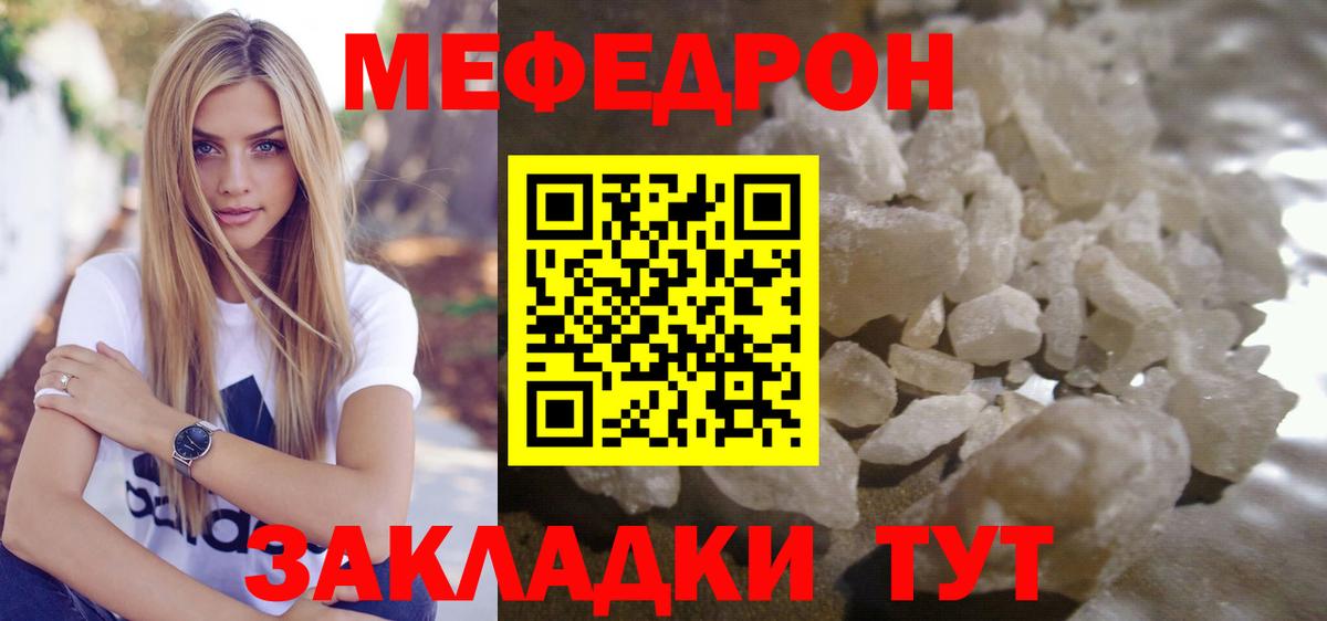 закладка  МЯУ-МЯУ мука  МЯУ-МЯУ  Меф мука  Вход с VPN  Сыктывкар 