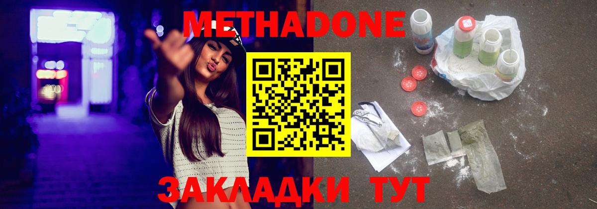 МЕТАДОН VHQ Сыктывкар