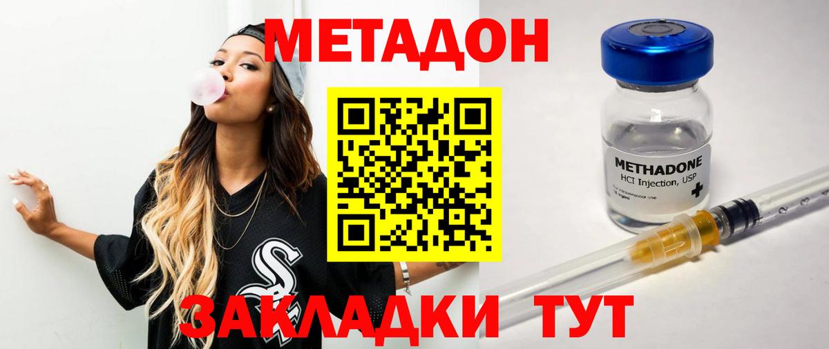 МЕТАДОН белоснежный  Вход с VPN  Сыктывкар  Метадон мёд 