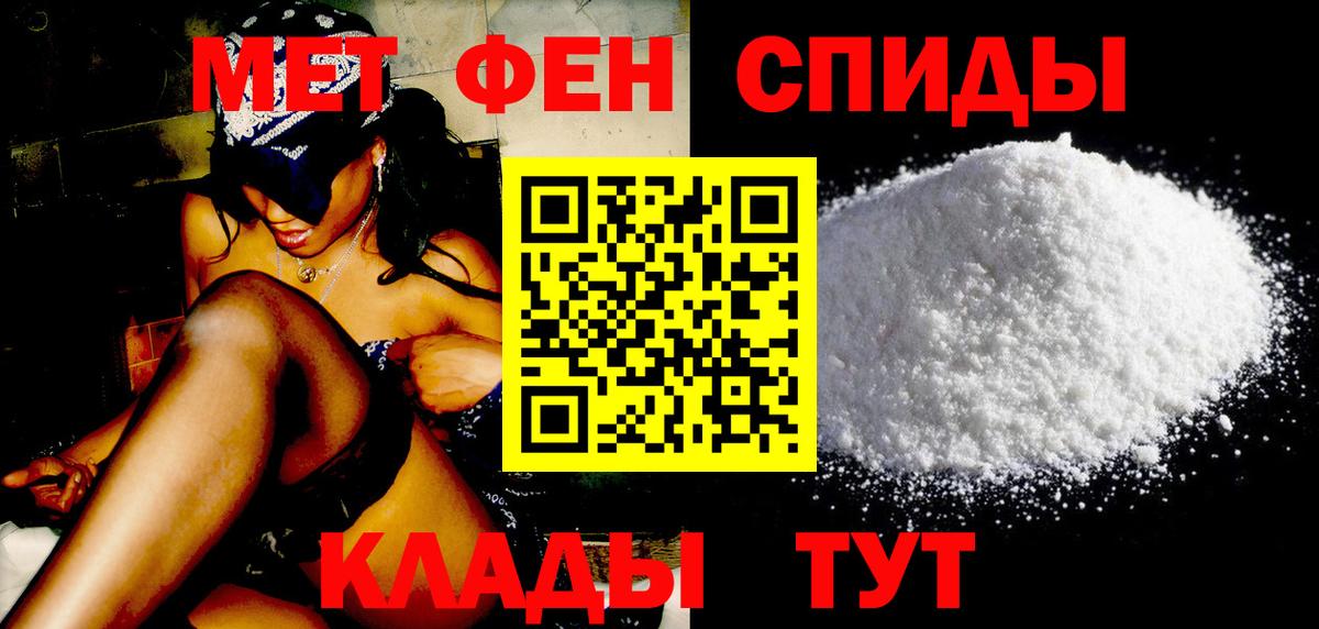 Первитин кристалл Сыктывкар
