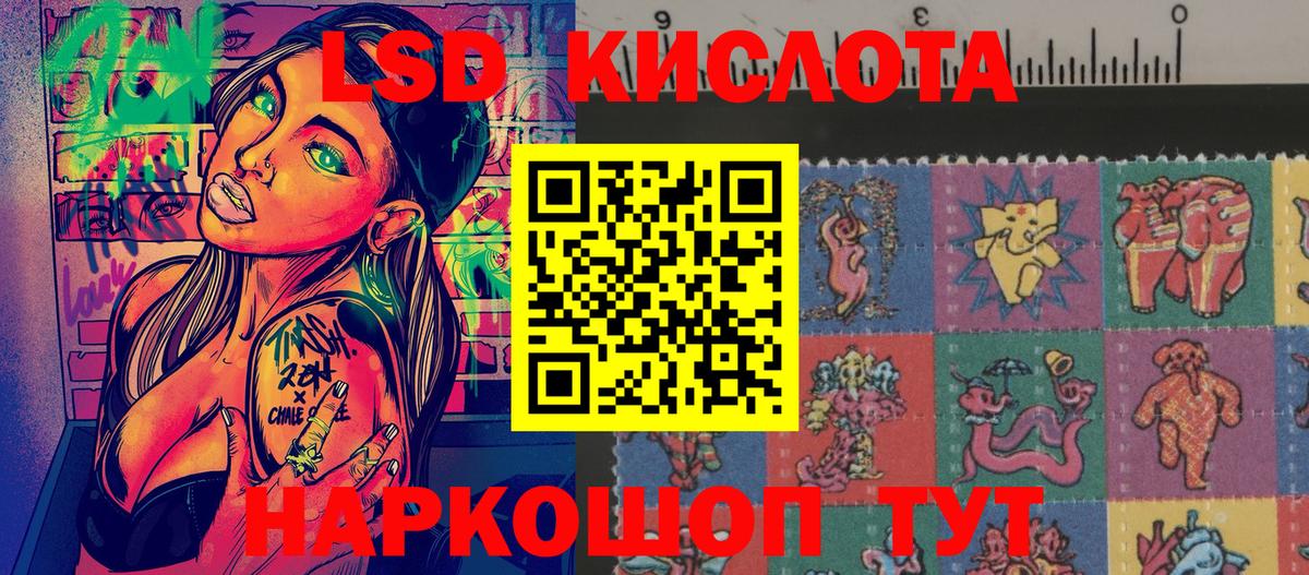 Сыктывкар  Наркотические марки 1,5мг  Вход с VPN 