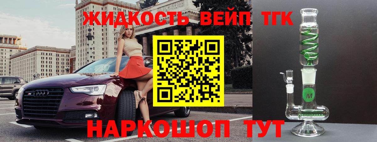 ТГК концентрат  Вход с VPN  Сыктывкар 