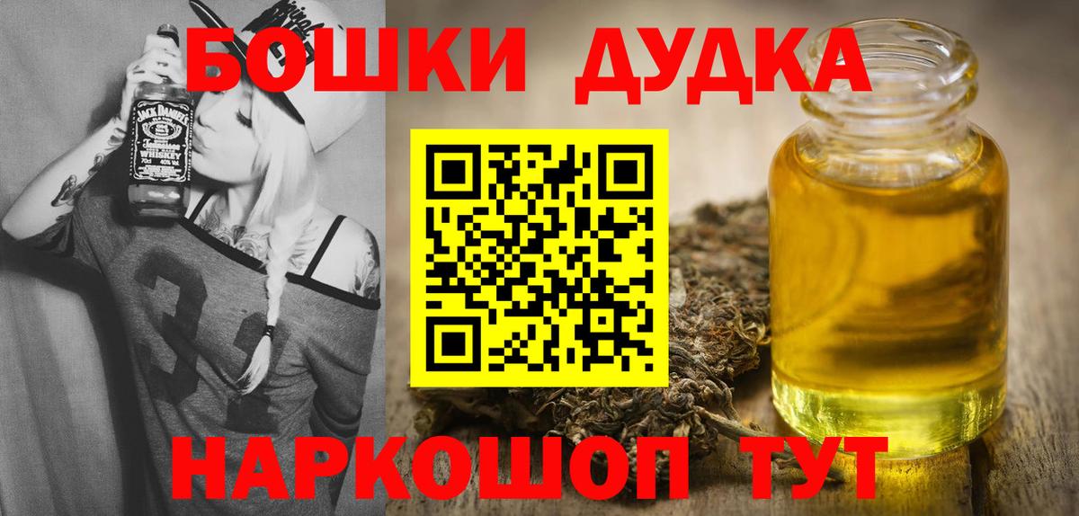 Бошки Шишки Ganja Сыктывкар